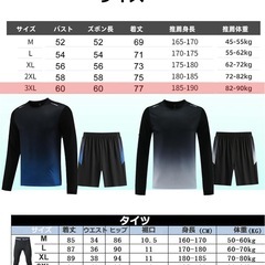新品未使用　3XLサイズ　スポーツウェア　帽子付き　４点セット　ランニングウェアの画像