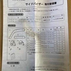 日野純正ドアバイザーの画像