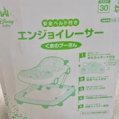 歩行器 くまのプーさん エンジョイレーサー の画像