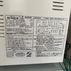 【成立済】　SHARP 　RE-S205-Wの画像