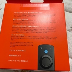 新品AMAZON FIRE STICK TV HD第3世代 の画像