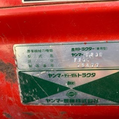 (価格交渉可　ヤンマートラクター(4WD) の画像