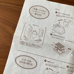 ハマナカ　おし花工房手漉きハガキセットの画像