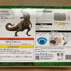 恐竜好きに　　化石発掘キットの画像