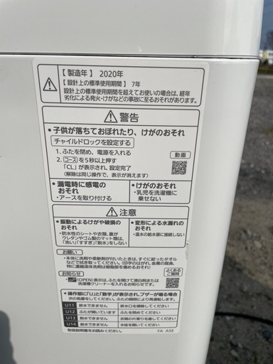 8.0kg 送風乾燥機能付き　パナソニック 洗濯機　20年製