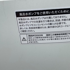 ハイアール　2022年式洗濯機　5.5キログラムの画像