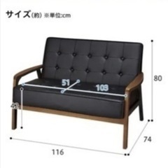 ニトリ Ｎシールド ソファ2人掛け コンパクトソファ（合皮×木フレーム）の画像