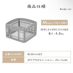 美品　ペットサークル　アイリスオーヤマ　ケージ　小型犬用　ペットフェンスの画像