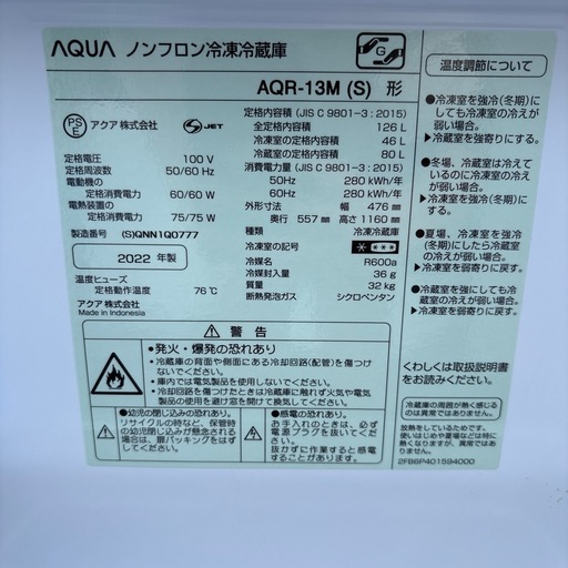 冷蔵庫 冷凍庫 126L アクア 2022年