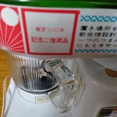 ミキサーの画像