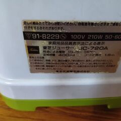 ミキサーの画像