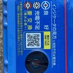 中古　カオス アイドリングストップ車用 バッテリー  M65R-A3(R端子)M-65R
   の画像