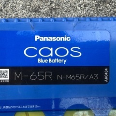 中古　カオス アイドリングストップ車用 バッテリー  M65R-A3(R端子)M-65R
   の画像