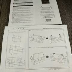 ニトリ　２人掛けソファー　アルタ ヌノKD　ダークブラウンの画像
