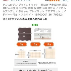 [お話中、新規募集停止します]大判 ジョイントマットの画像