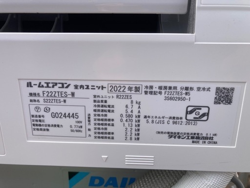 美品　ダイキン　22年製　ルームエアコン　6畳用　ポンプダウン済み