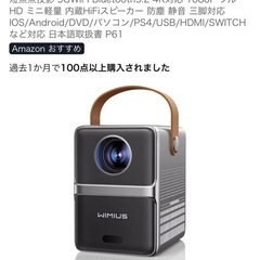 WiMiUS P61プロジェクターとファイヤースティック の画像