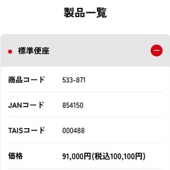 ポータブルトイレの画像