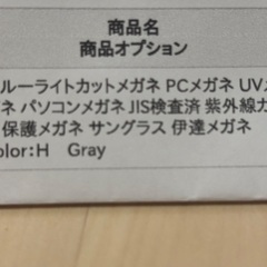 新品未使用　度なし　PCメガネの画像