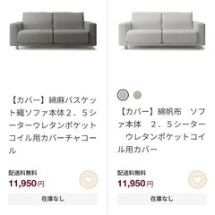無印良品 2.5人掛けソファーの画像