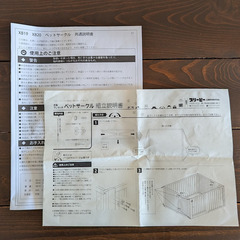タンスのゲン　ペットサークル　151cm×151cm  折り畳み 頑丈 組み替え可能　シニア犬も安心な段差の小さいバリアフリーの画像