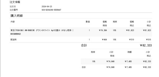 【お買い得！！】TOSHIBA   洗濯乾燥機 1年半のみの使用 受け取り希望