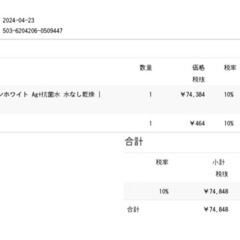 【お買い得！！】TOSHIBA   洗濯乾燥機 1年半のみの使用 受け取り希望の画像
