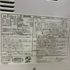 【早い者勝ち‼︎】SHARP 電子レンジ　RE-S15BJ-Pの画像