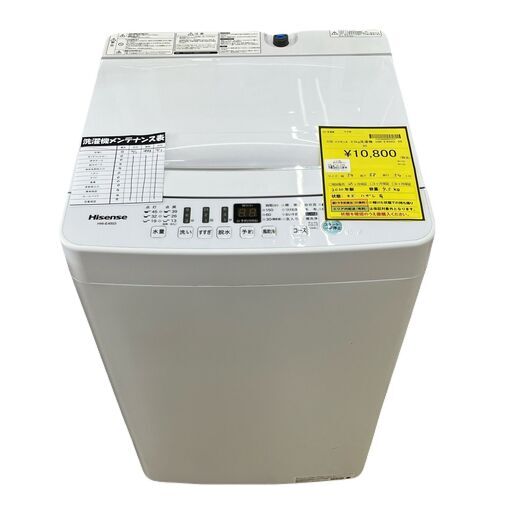 【ドリーム池田店】◎ジモティ割対象品◎ハイセンス　4.5kg洗濯機　HW-E4503　2020年製　IKW-312