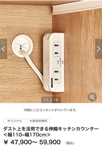 【決まりました】ベルメゾン　キッチンカウンター