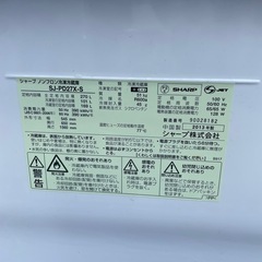 270 L SHARP 冷蔵庫　13年製の画像