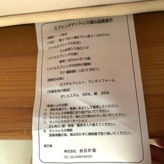 シングルベッド（無印良品）の画像