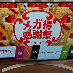 無料配送 2016年製 55V型 LG 4Kテレビ 55UH8500 HDR Youtube NETFLIX マジックリモコン付き 最上位モデルの画像