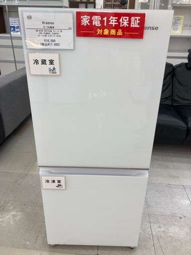 【トレファクマーケット千葉おゆみ野店】ご来店いただける方限定！Hisenseの2ドア冷蔵庫のご紹介です！
