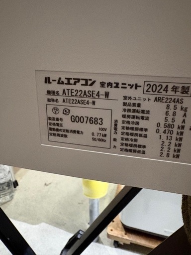 取付可【ダイキン/エアコン2.2k】【6畳用】★2024年製　クリーニング済み/６ヶ月保証付き【管理番号10212】D-22-1017