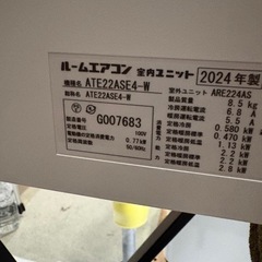 取付可【ダイキン/エアコン2.2k】【6畳用】★2024年製　クリーニング済み/６ヶ月保証付き【管理番号10212】D-22-1017 桒の画像