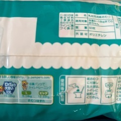 おむつ　Lサイズの画像