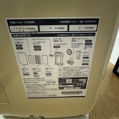 空気清浄機の画像