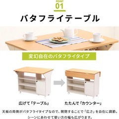 折り畳み式バタフライテーブル　ホワイト×ホワイト　収納大容量キャスター付きの画像