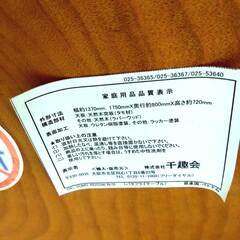 千趣会 ダイニングテーブル バタフライテーブル 4人掛け 食卓テーブルの画像