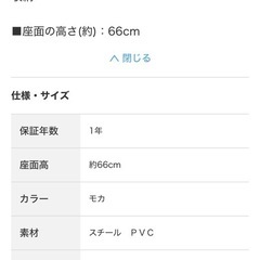 ニトリ　ハイチェア　2脚セットの画像