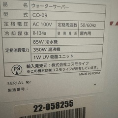 ウォーターサーバーの画像