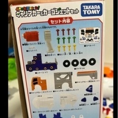 くみかえアクション！キャリアカー&カーゴジェットセット　トミカの画像