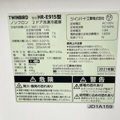 【ドリーム池田店】◎ジモティ割対象品◎ツインバード　146L/2ドア冷蔵庫　HR-E915　2021年製　IKW-313の画像