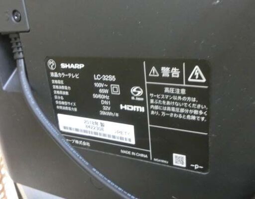 液晶TV 32V 2018年製 シャープ LC-32S5 32型 液晶テレビ テレビ TV 札幌 西野店