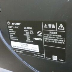 液晶TV 32V 2018年製 シャープ LC-32S5 32型 液晶テレビ テレビ TV 札幌 西野店の画像
