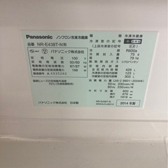 冷蔵庫　現状販売 特価 家具 インテリア 収納 新生活 引越し 工具 机 事務所 店舗 オフィス 中古 リサイクル の画像