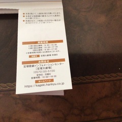 宝塚歌劇の殿堂【入館無料チケット】の画像