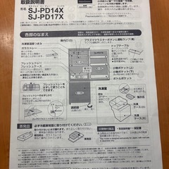 0円※12/3受け渡し限定★SHARP冷蔵庫の画像