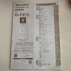 【お取引き中】  加湿器空気清浄機 の画像